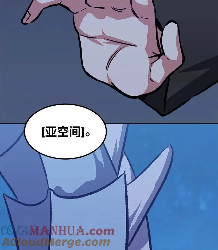56.围剿蚺蛇132