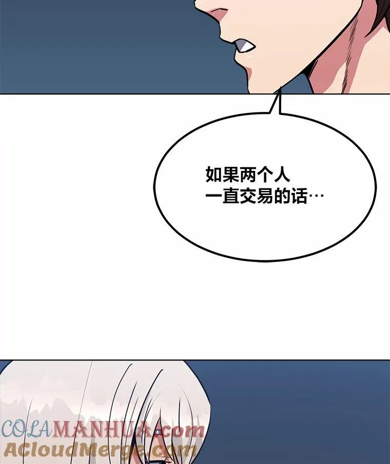 60.佣兵系统112