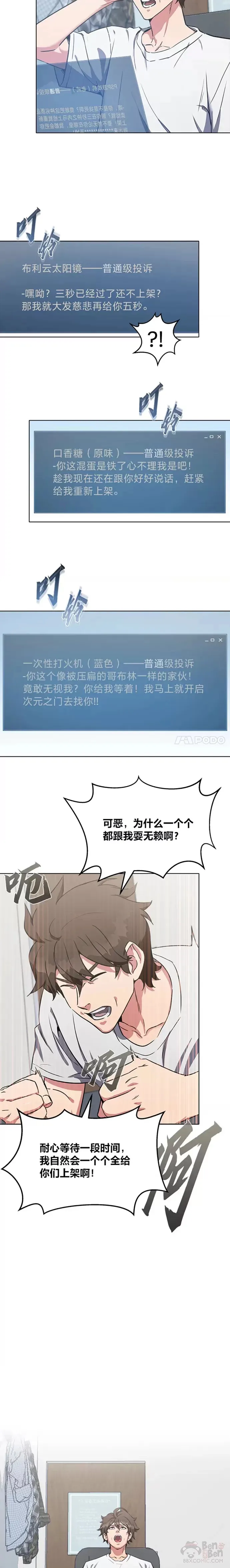 第03话 玩家登记6