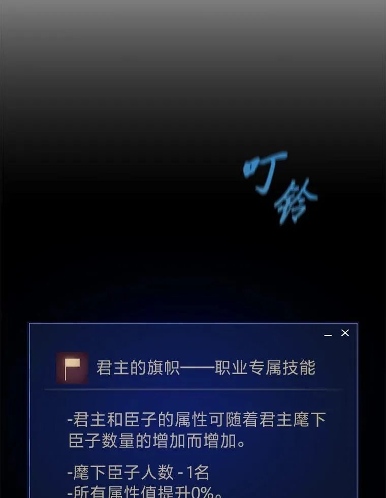 73.转职任务：君主的资格215
