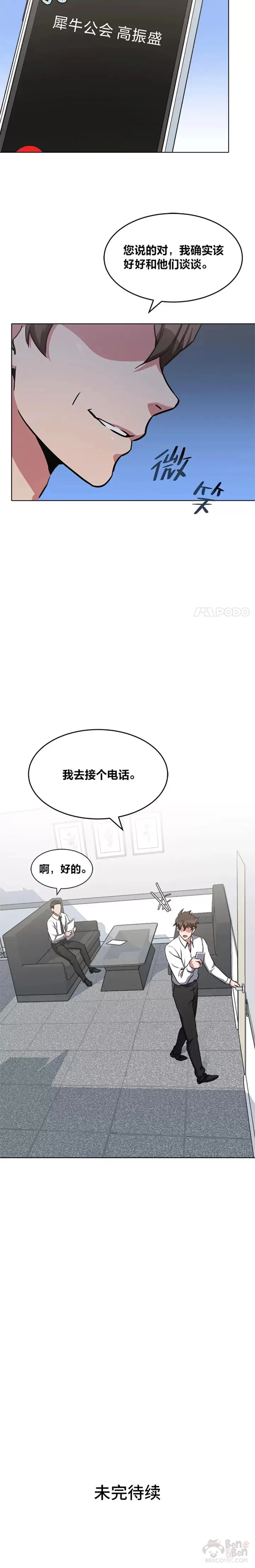 第23话 吸收29