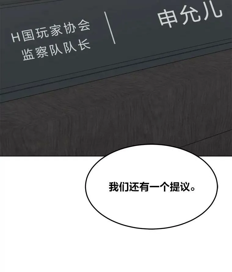 32.玩家协会2106