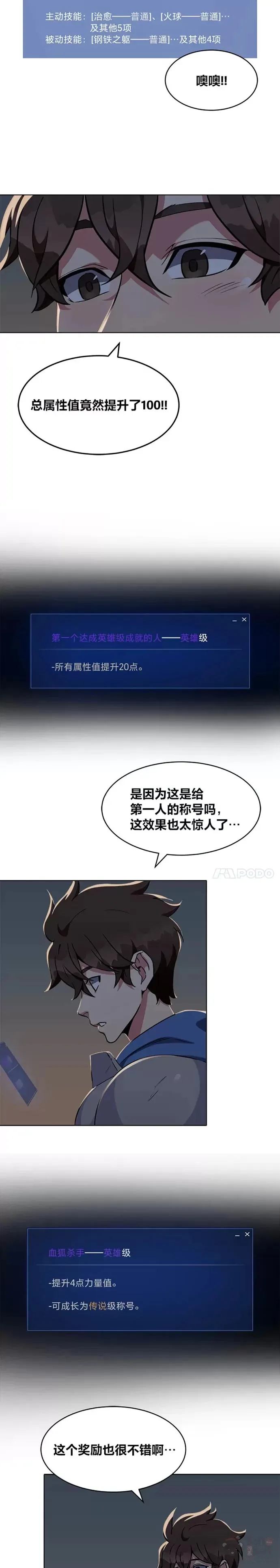 第07话 称号7