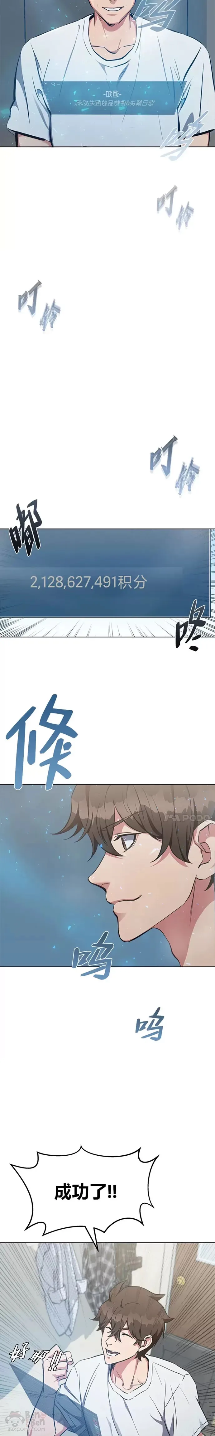 第03话 玩家登记11