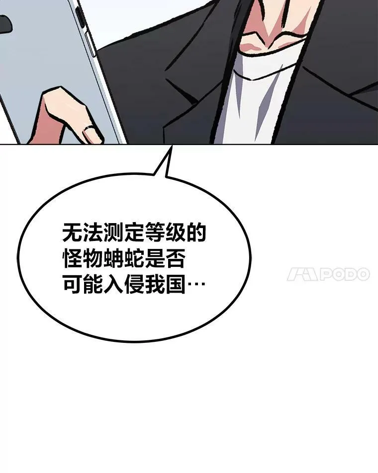 53.蚺蛇38
