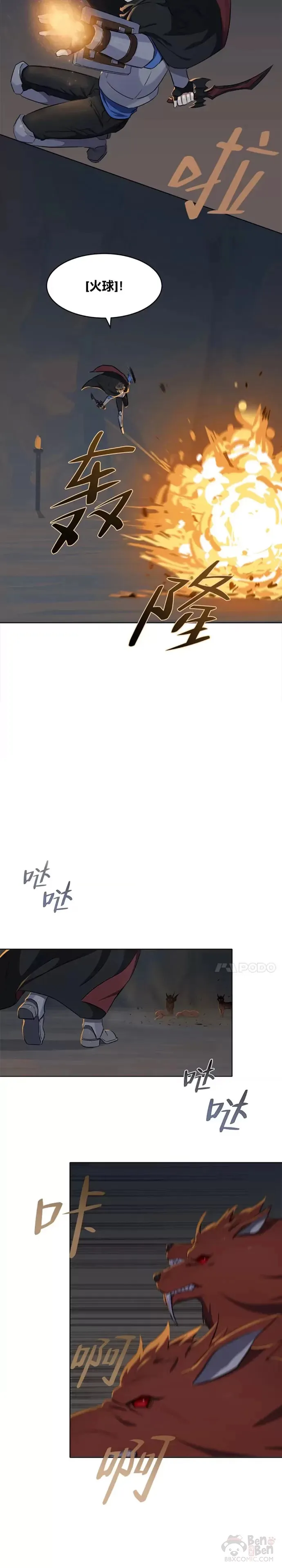 第14话 袭击4