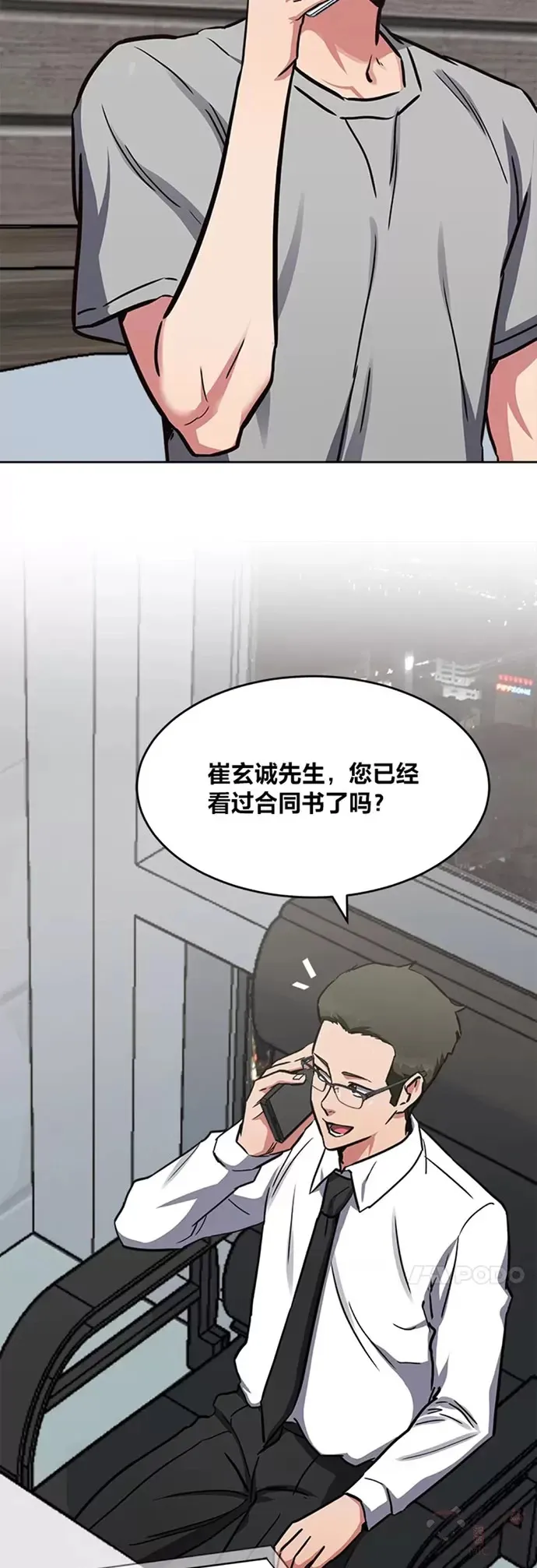 第24话 讨价还价33