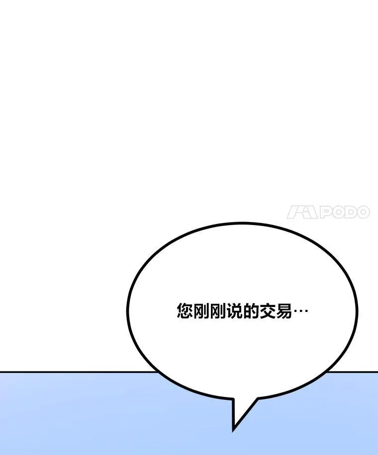 72.转职任务：君主的资格13