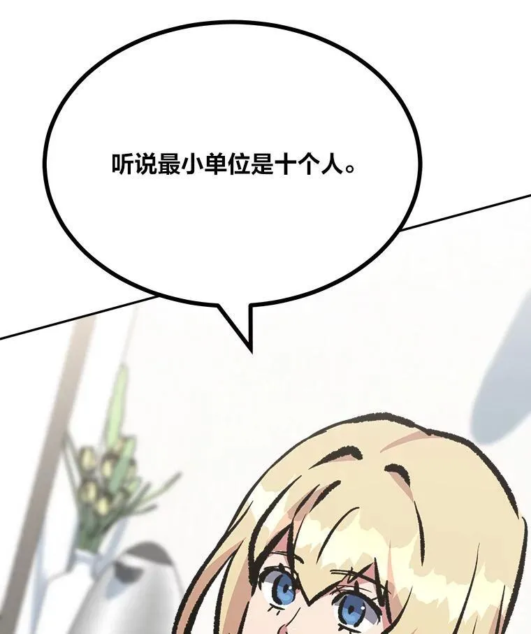 73.转职任务：君主的资格251