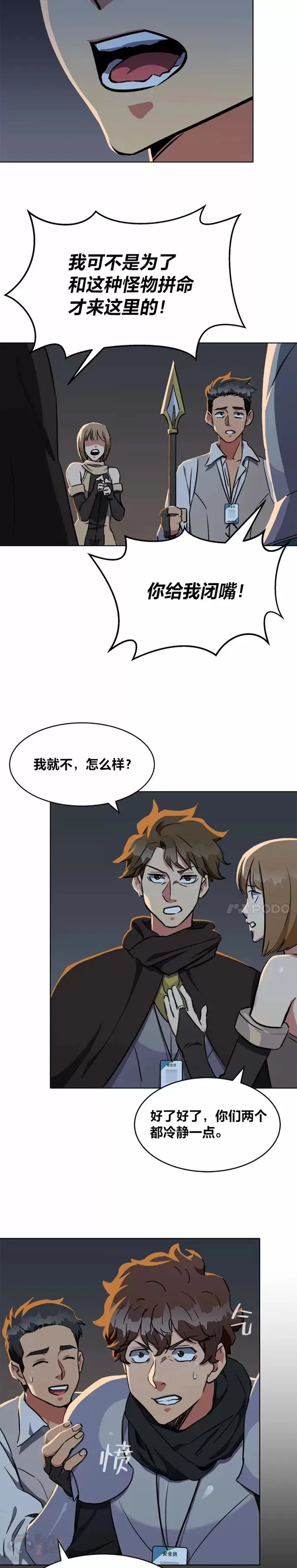 第16话 火矛16