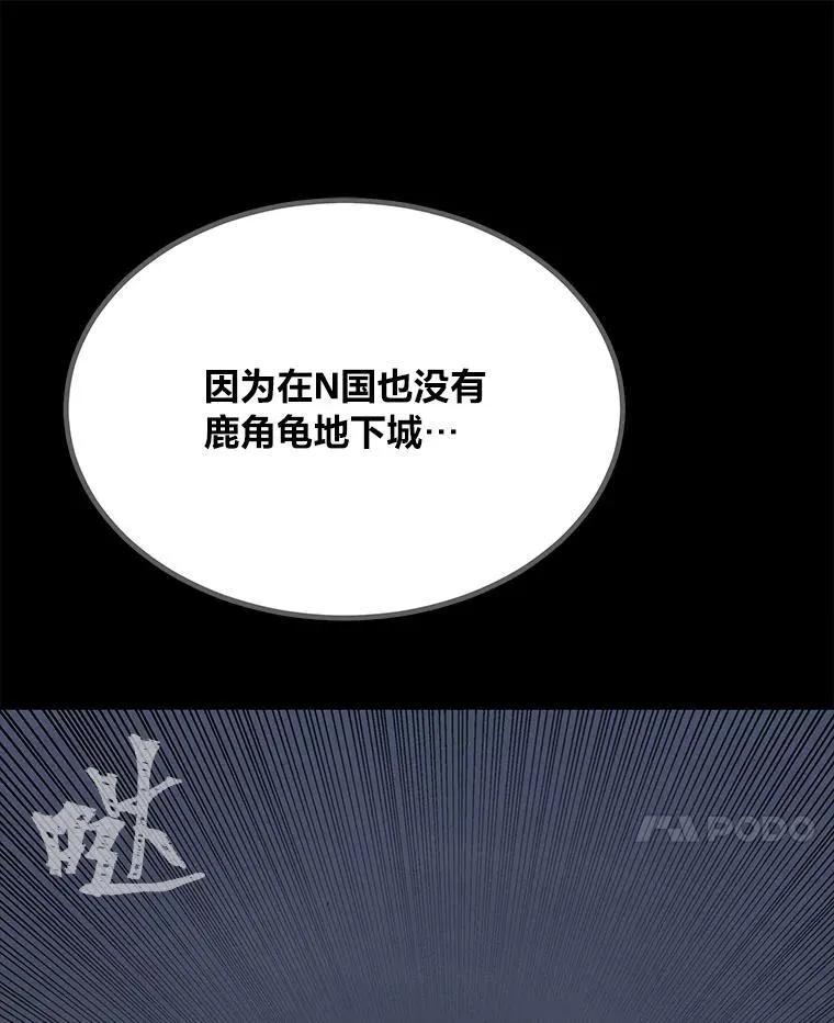 74.鹿角龟45