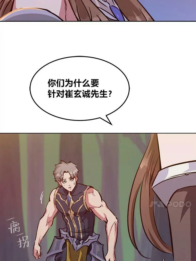 31.玩家协会186