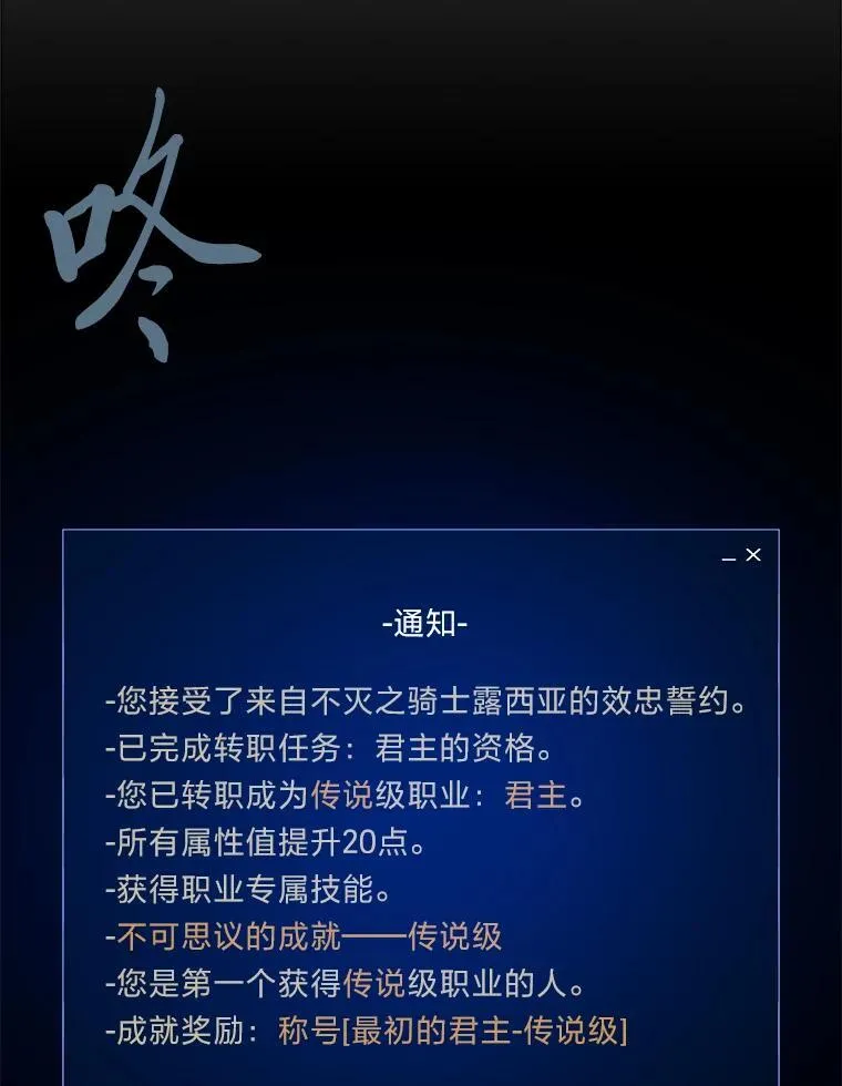 72.转职任务：君主的资格75