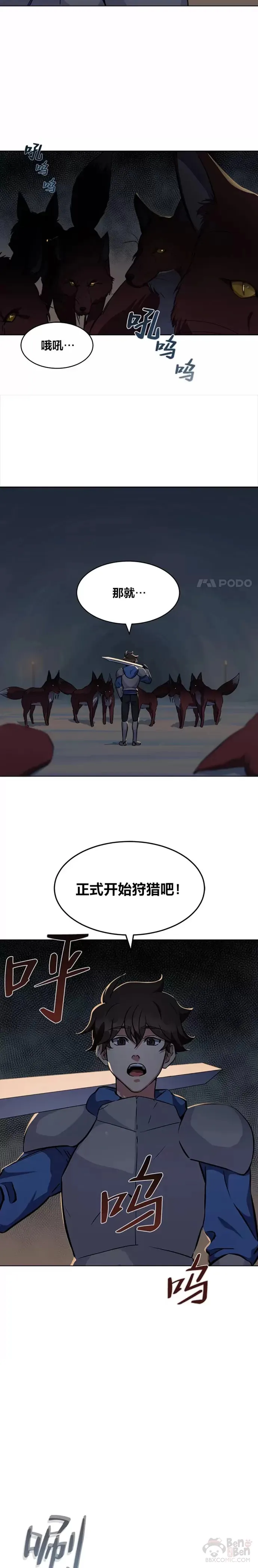 第06话 血狐地下城8