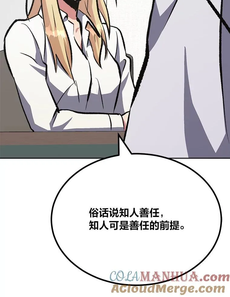 73.转职任务：君主的资格212