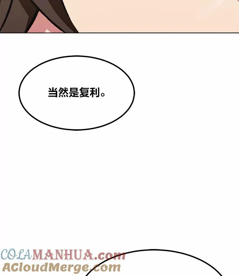 57.围剿蚺蛇1144