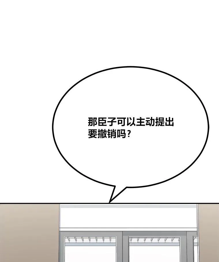 73.转职任务：君主的资格246