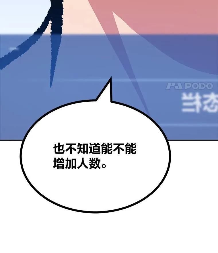 72.转职任务：君主的资格155