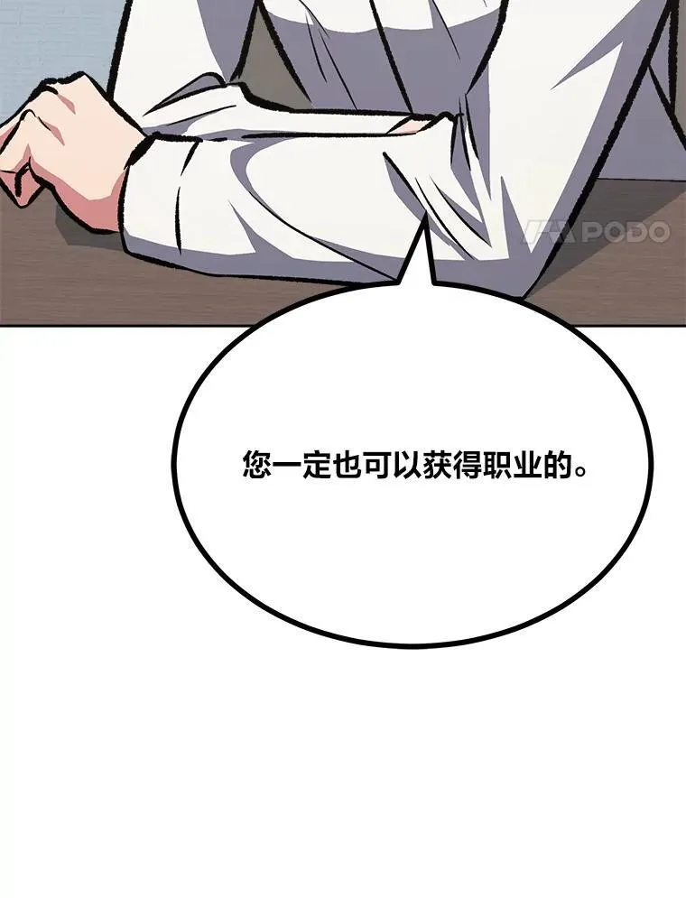 72.转职任务：君主的资格131