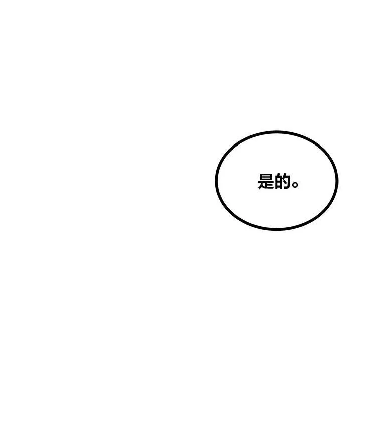 72.转职任务：君主的资格137