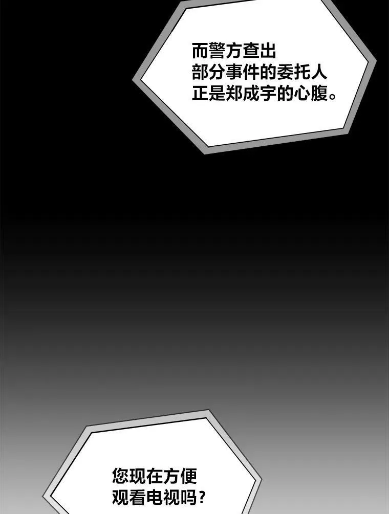 36.吞金兽73