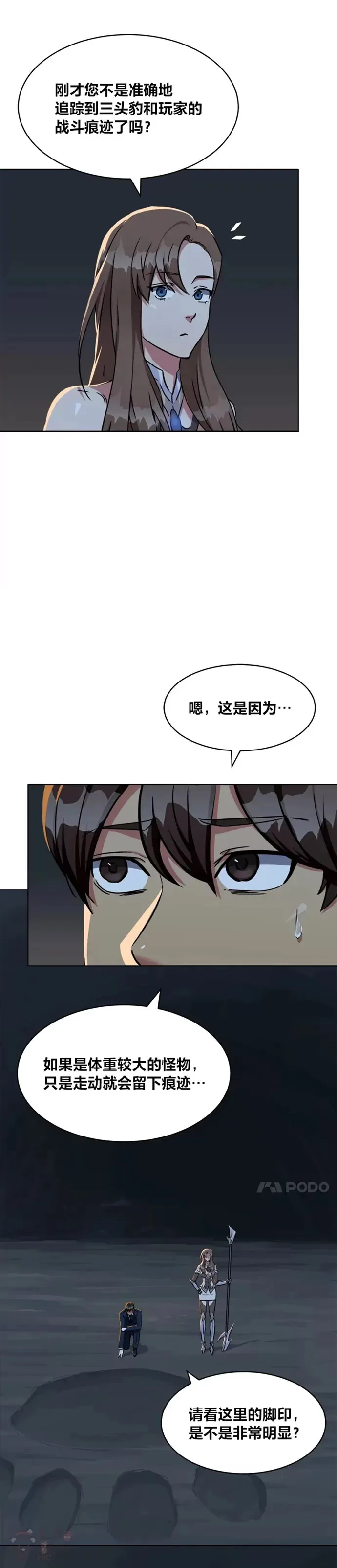 第21话 痕迹15