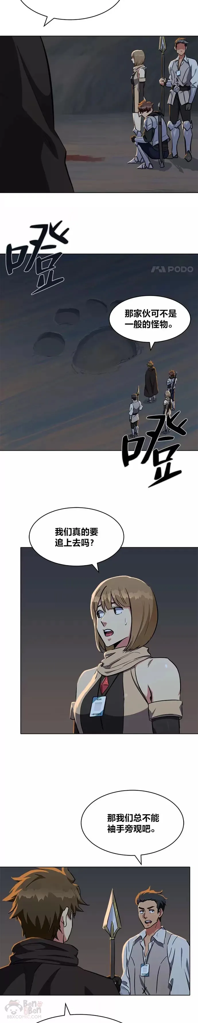 第16话 火矛13