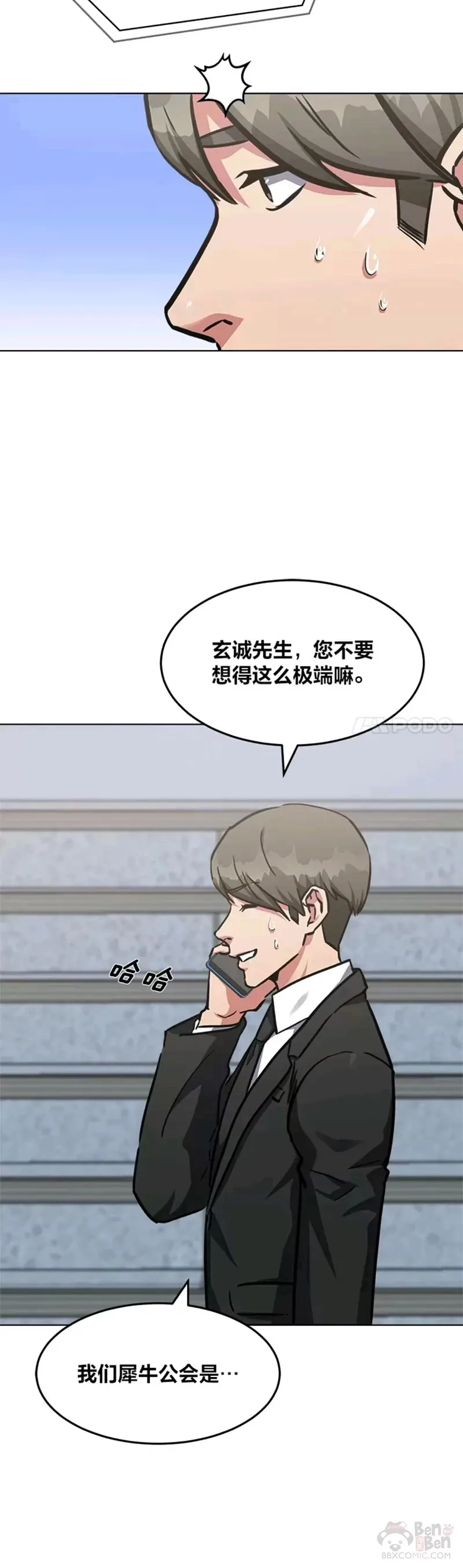 第28话 行动（1）2