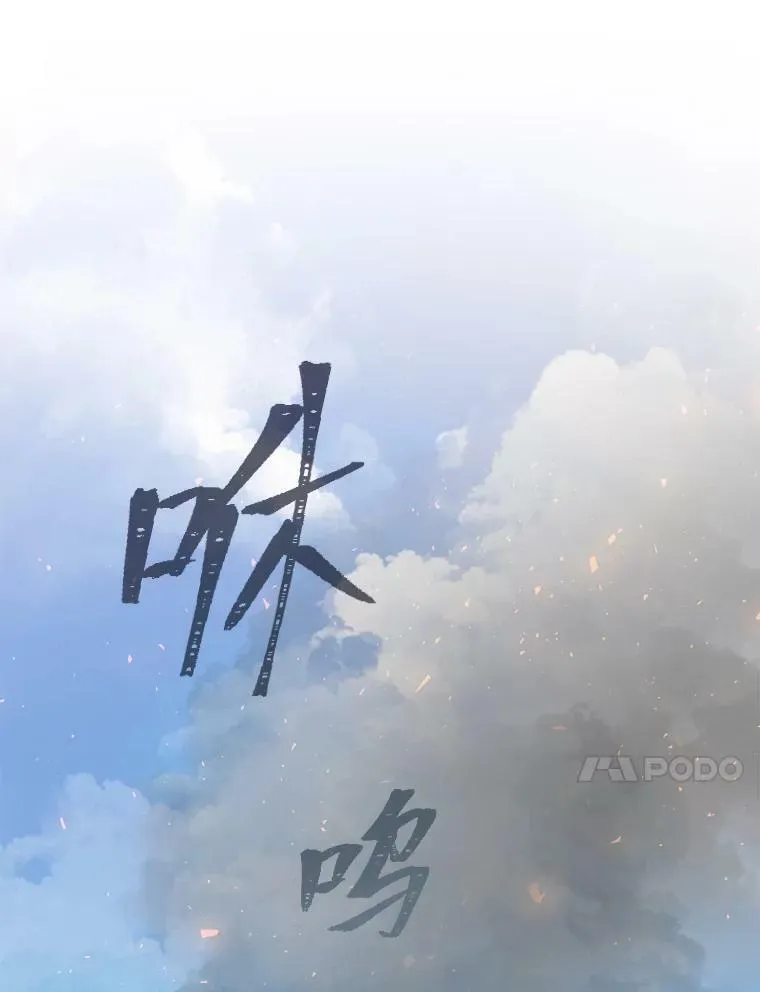 46.蓝色德雷克巨龙149