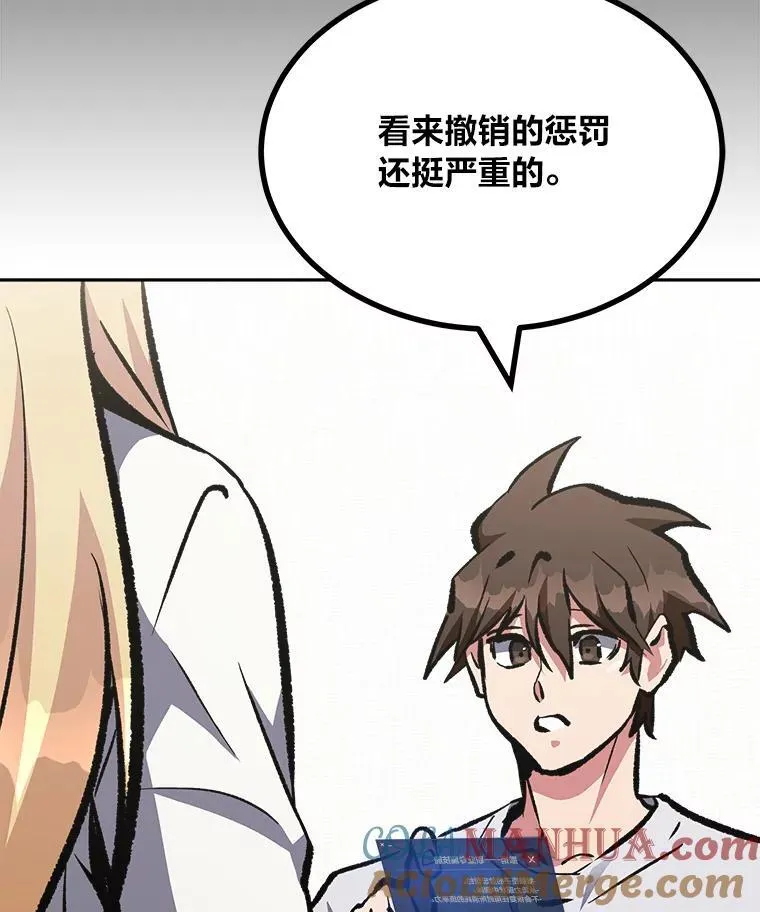 73.转职任务：君主的资格220