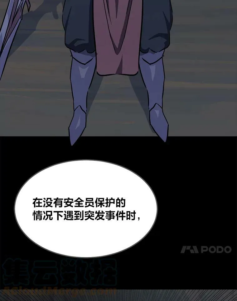 37.在紧急待命组的第一天108