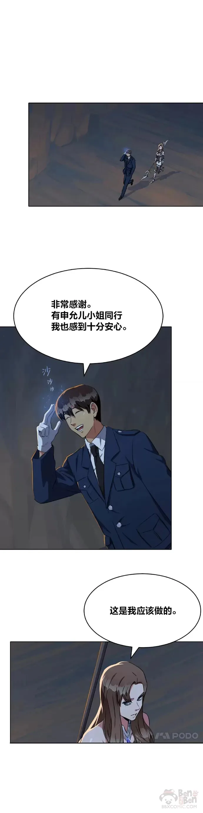 第20话 追踪15