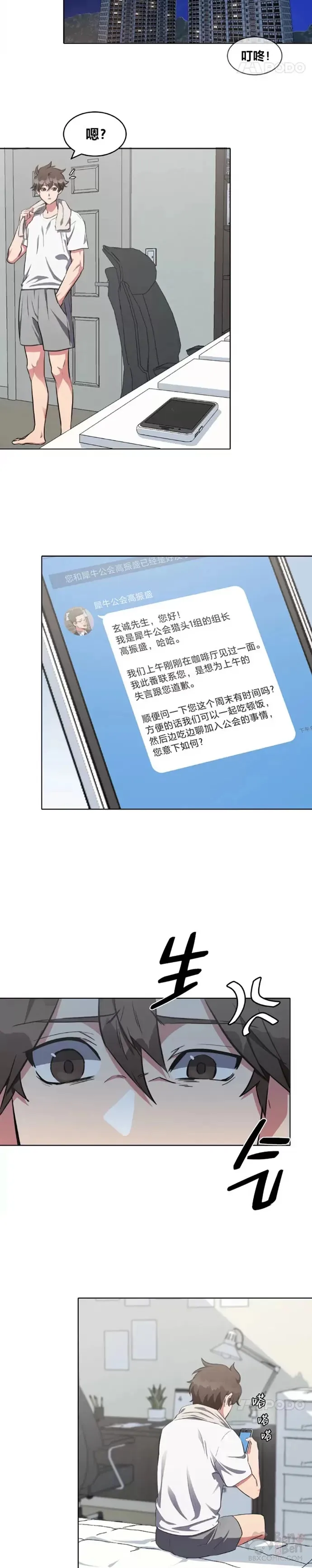 第13话 纠缠不休8