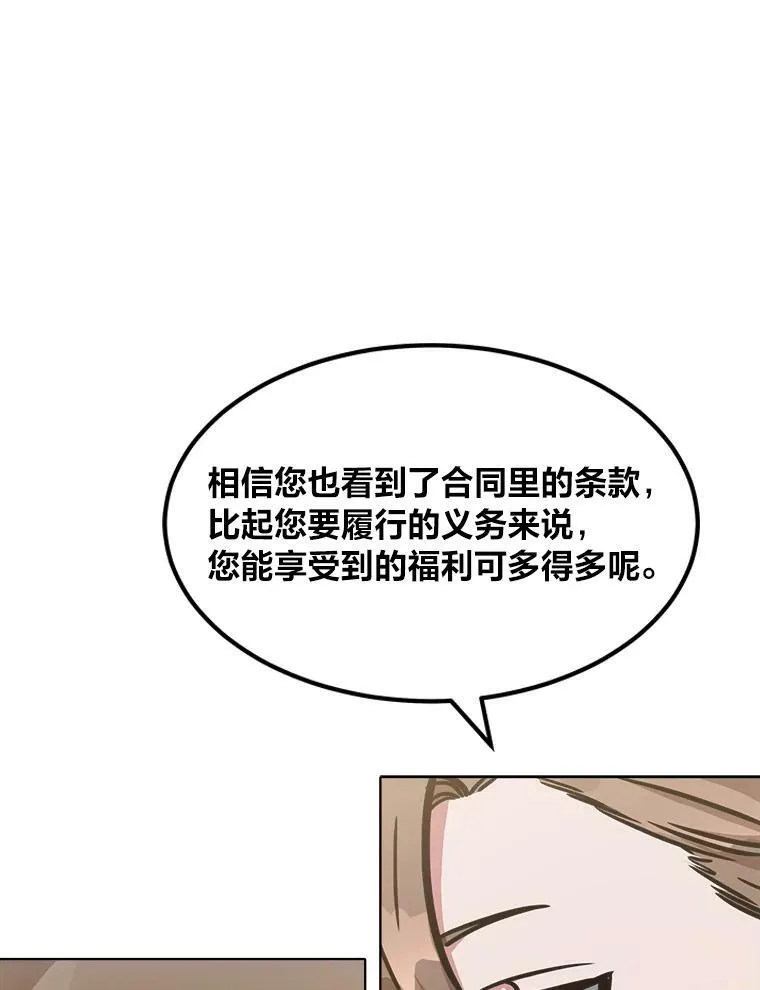 34.签约协商30