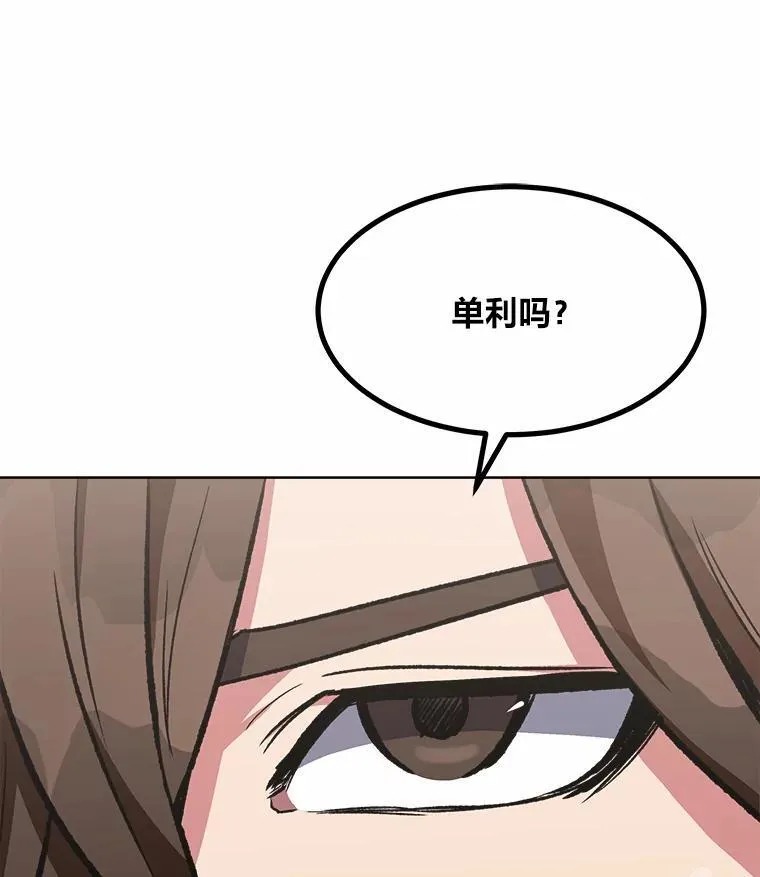 57.围剿蚺蛇1143