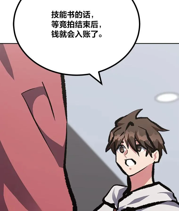 78.鳄鱼人118
