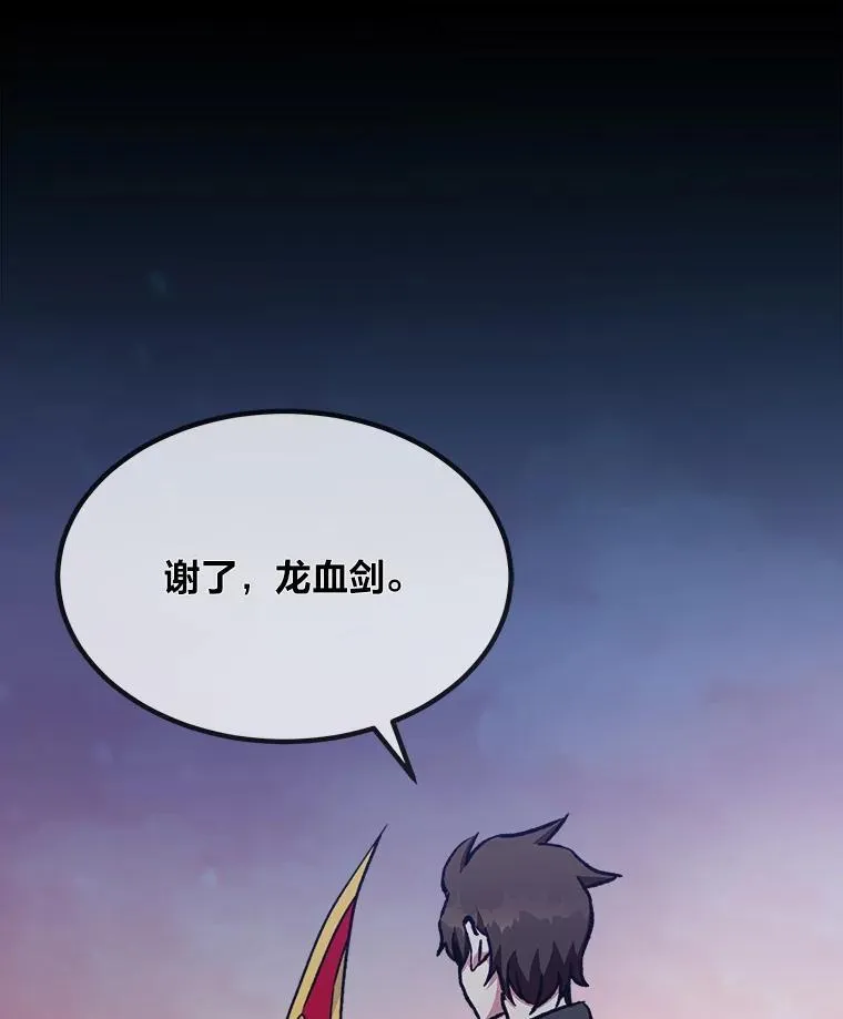 57.围剿蚺蛇125