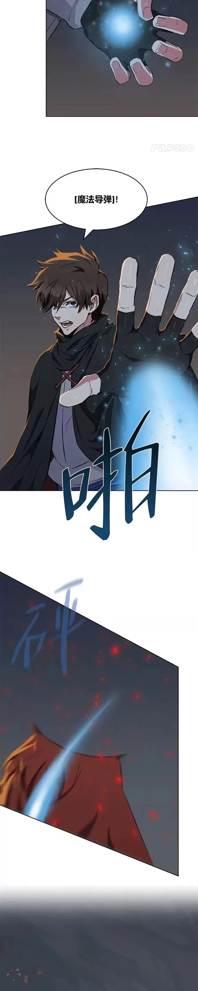 第14话 袭击7
