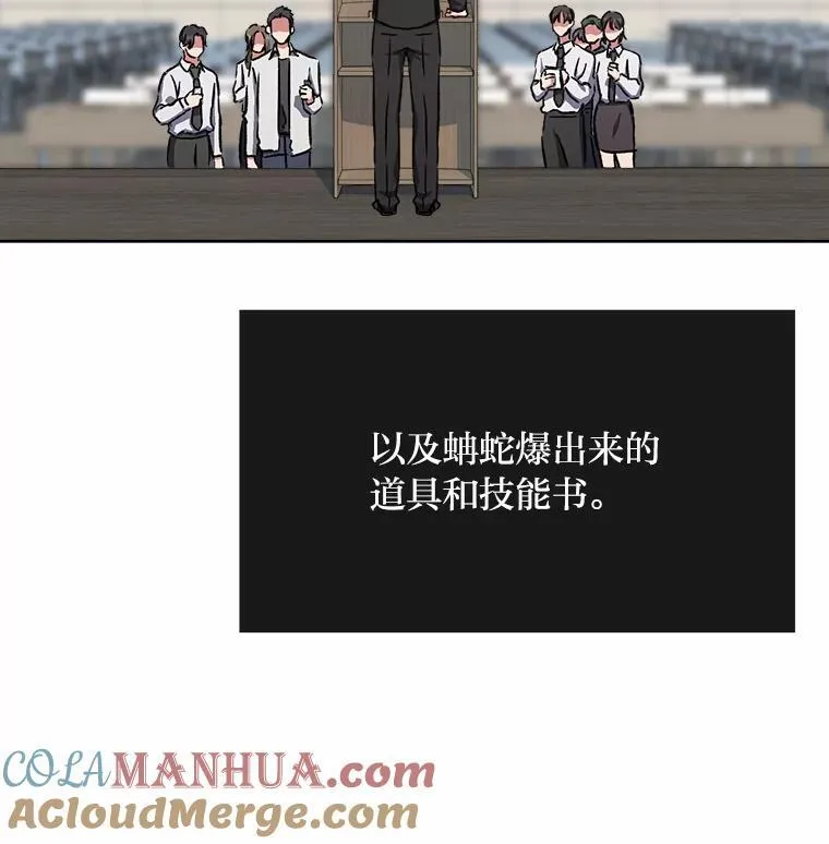 57.围剿蚺蛇140