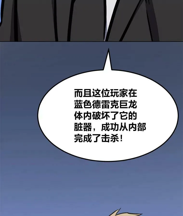 48.蓝色德雷克巨龙358