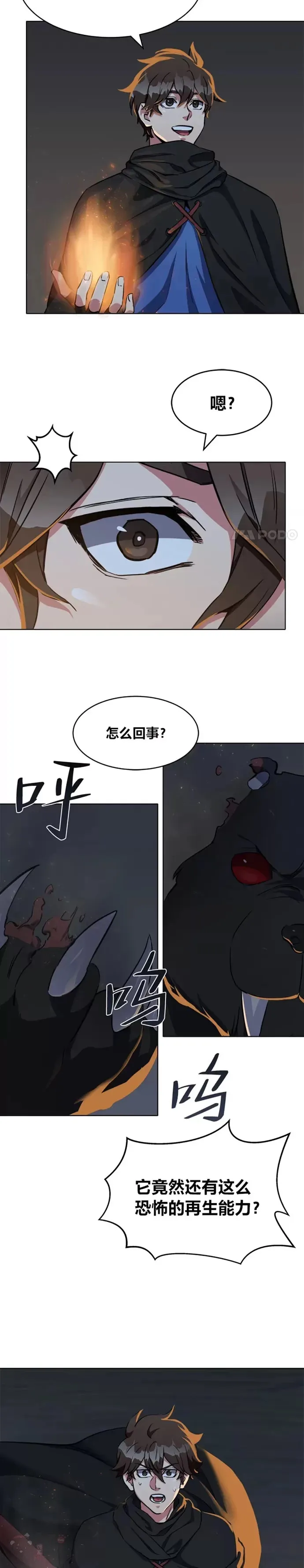 第15话 三头怪18