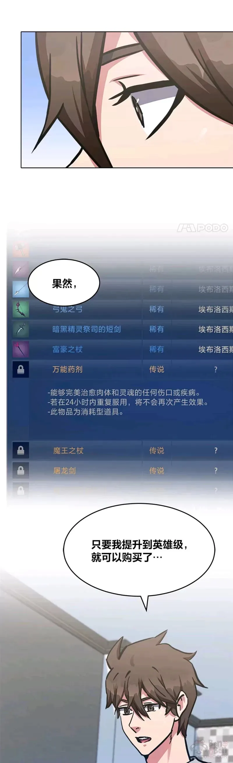 第27话 新款13