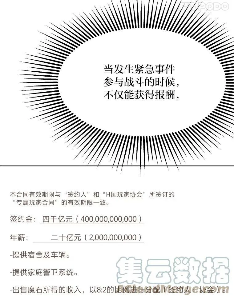 33.秘密104