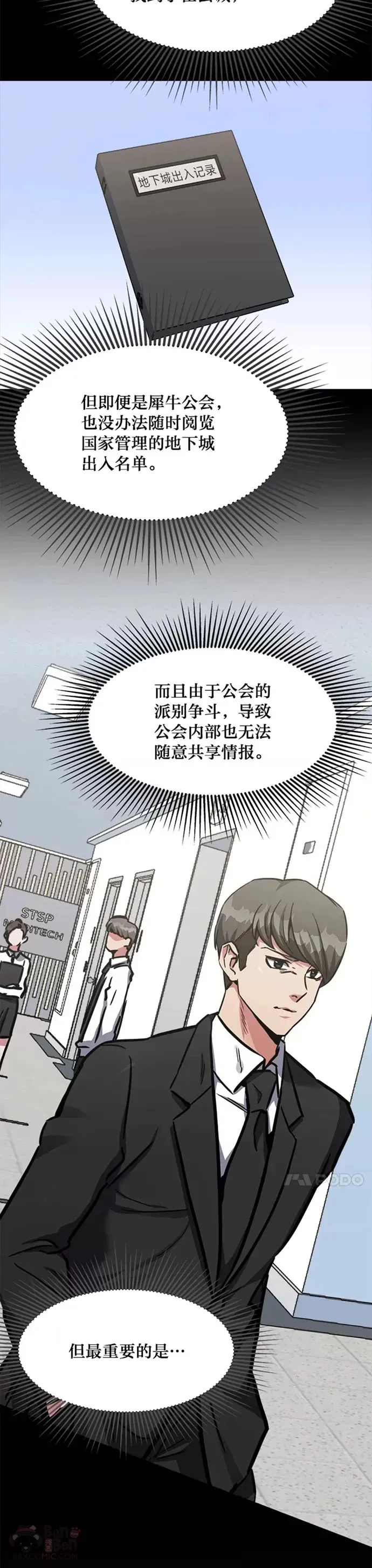 第24话 讨价还价51