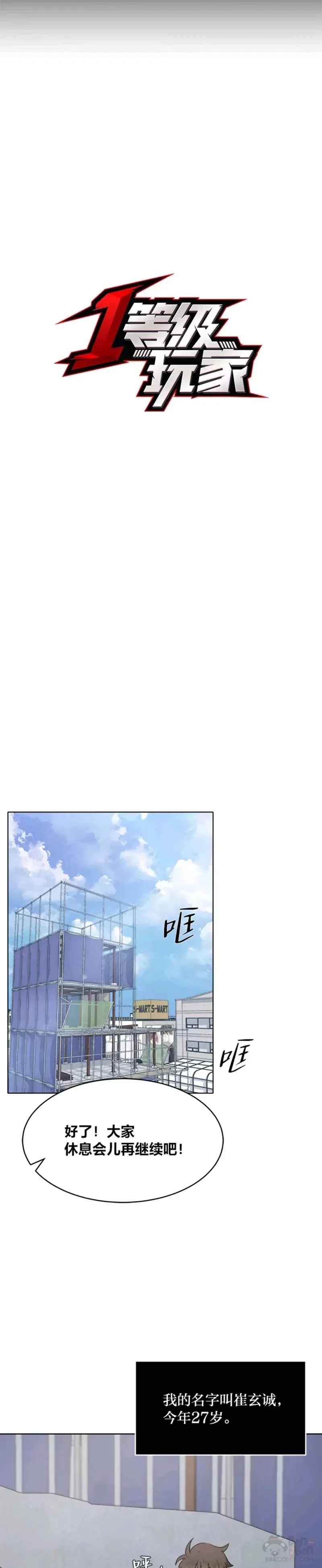 第01话 觉醒17