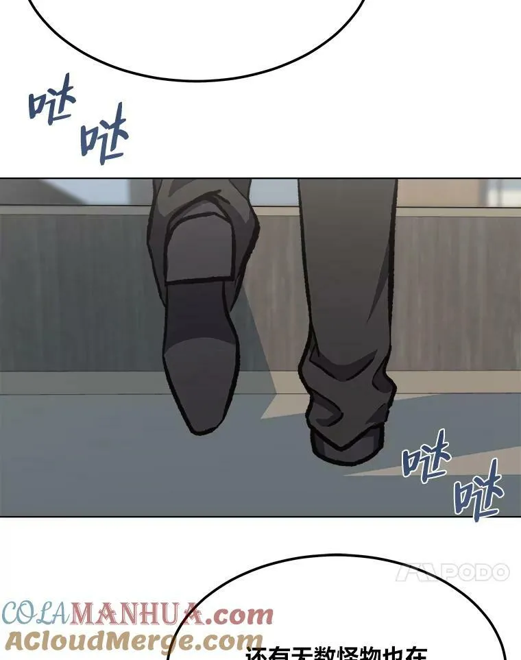 53.蚺蛇48