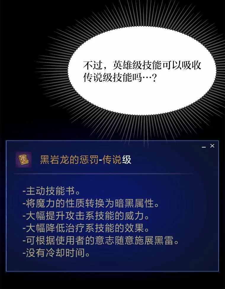 57.围剿蚺蛇1119