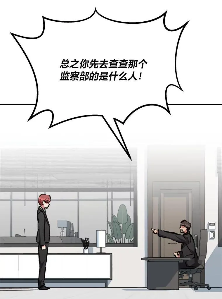 78.鳄鱼人86