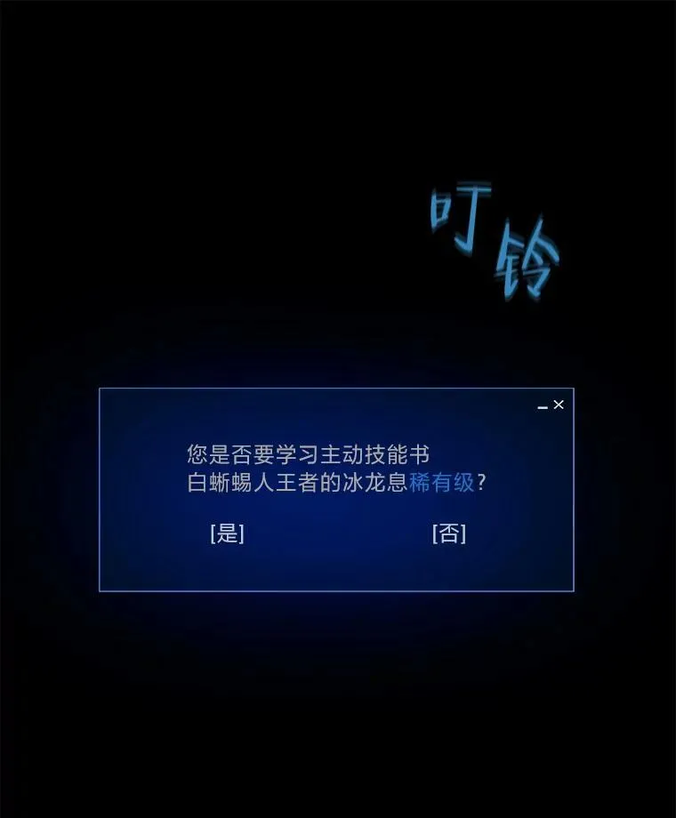44.蜥蜴人之王107