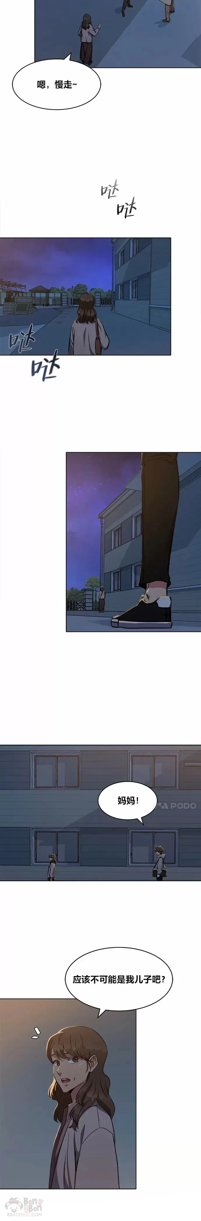 第08话 休息日9